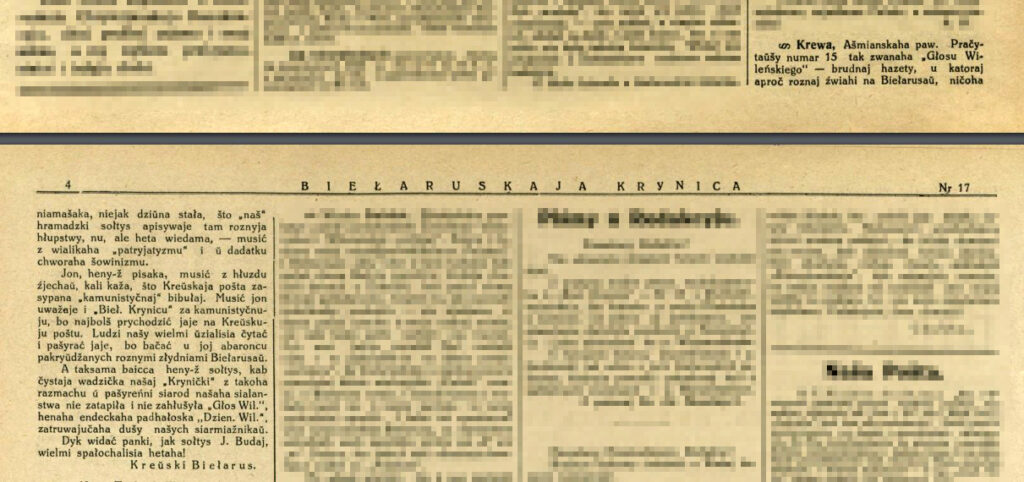 “Biełaruskaja Krynica”, №17 за 22.04.1927 г. 